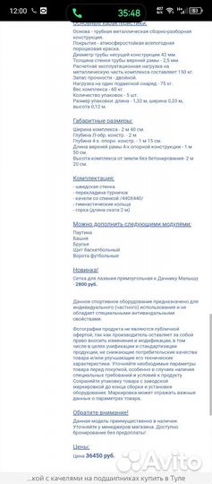 Детский спортивный комплекс уличный