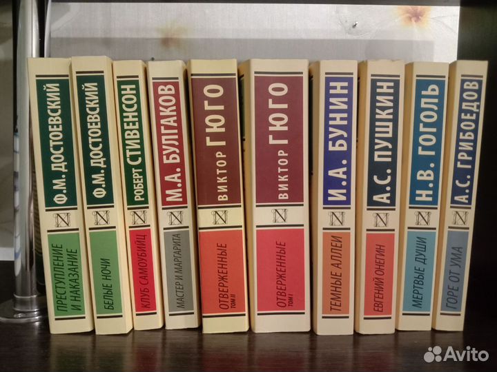 Книги издательства аст/ Эксклюзивная классика