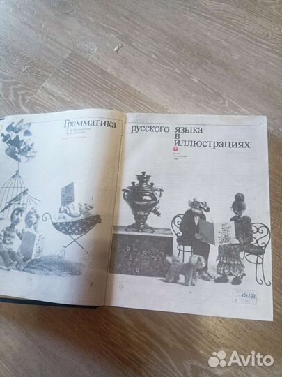 Орфография русского языка для иностранцев