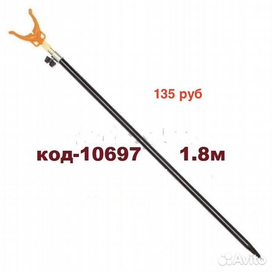 Подставка под удилище металл съёмная рогатка