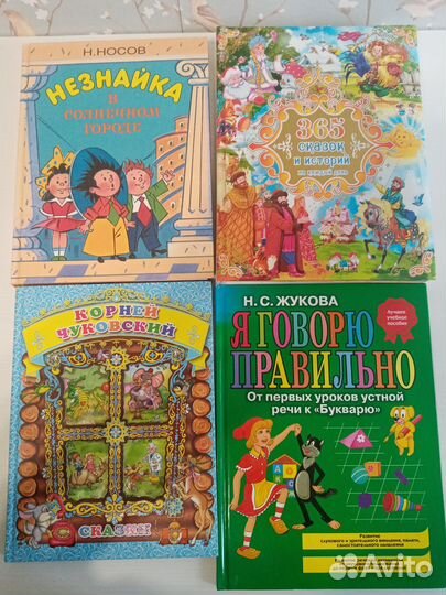 Детские книги пакетом