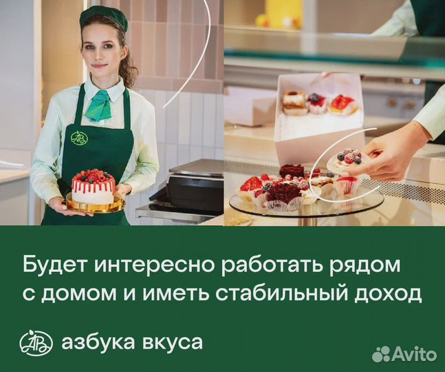 Продавец на лето