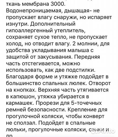 Конверт зимний меховой в коляску