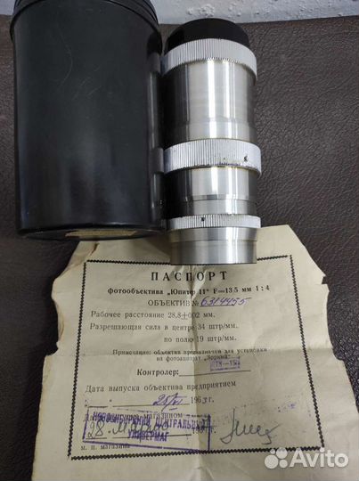 Фотообъектив