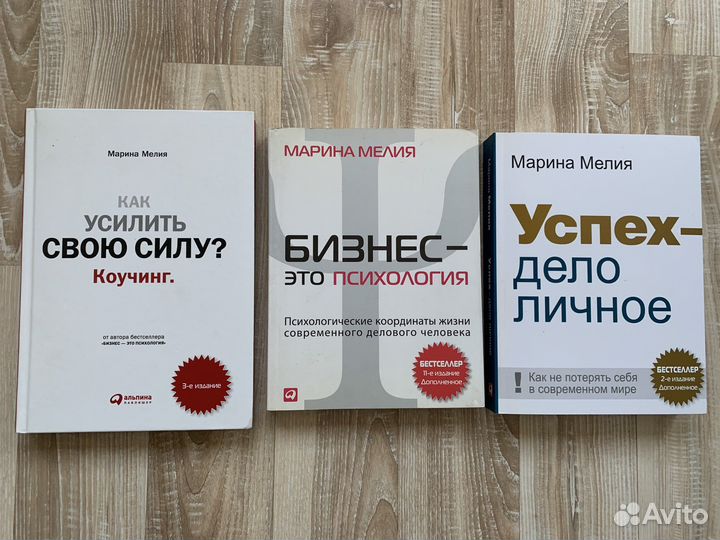 Книги мария мелия