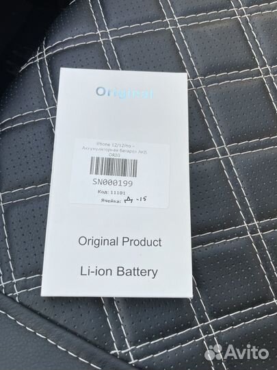 Аккумулятор на iPhone 12 про