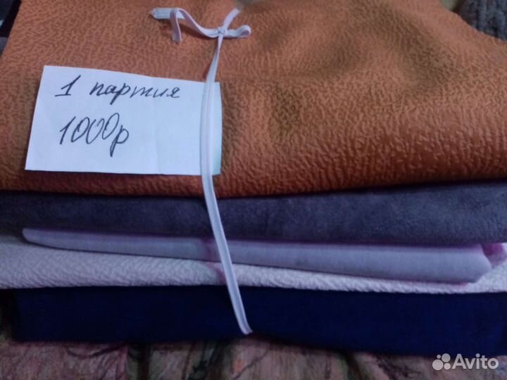 Отрезы мебельной ткани