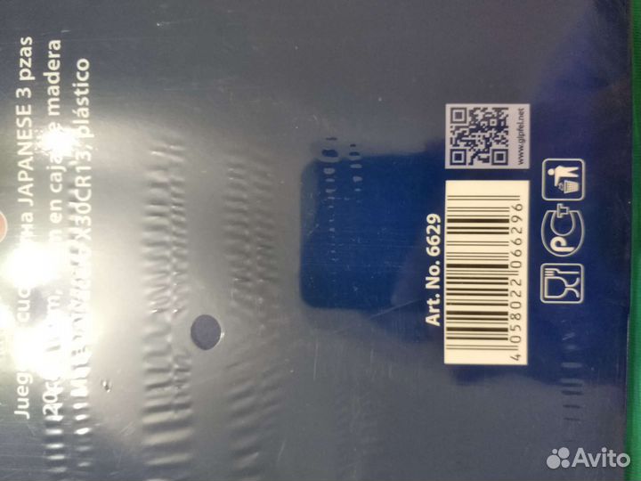 Набор кухонных ножей Gipfel Japanese