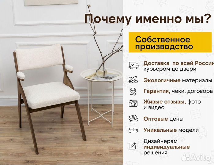 Стулья кухонные мягкие