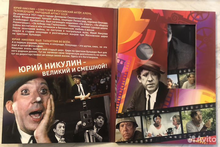 Альбом для набора монет Красная книга