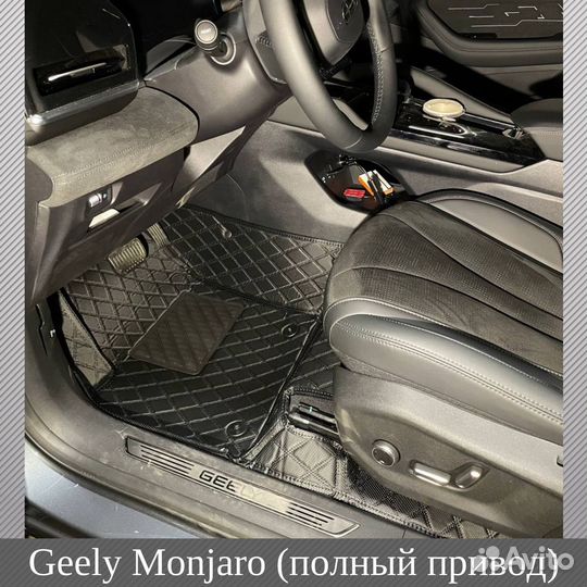 3D коврики из премиум экокожи для Geely Monjaro