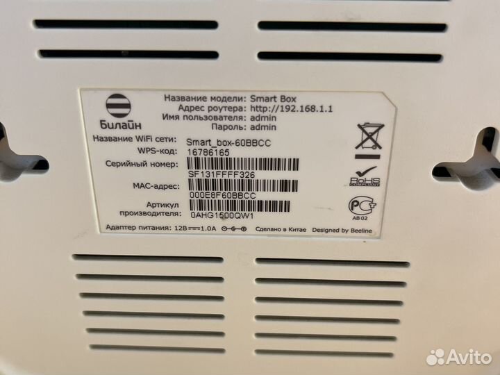 Wifi роутер Билайн Smart Box