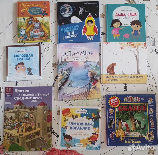 Книги детские