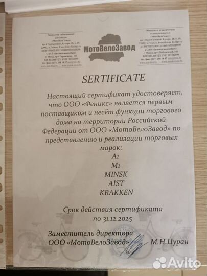 Мотоцикл m1nsk C4 300 + шлем В подарок