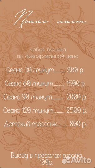 Женский массаж с выездом на дом