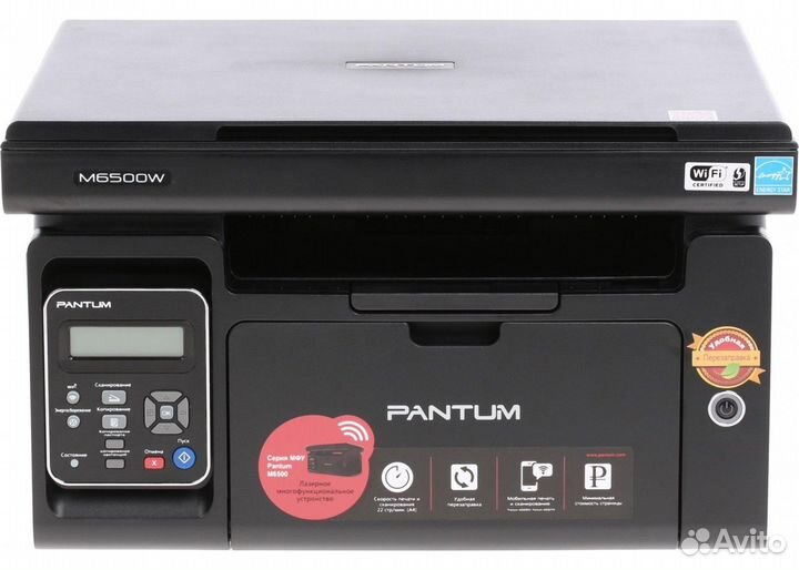 Мфу лазерное Pantum M6500W с WiFi, Новое