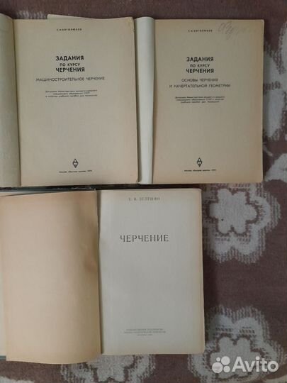 Книги по черчению