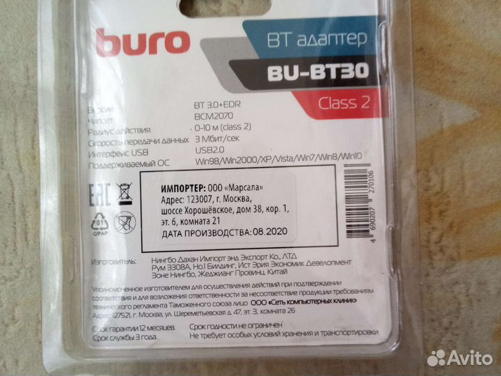 Адаптер USB Buro BU-BT30