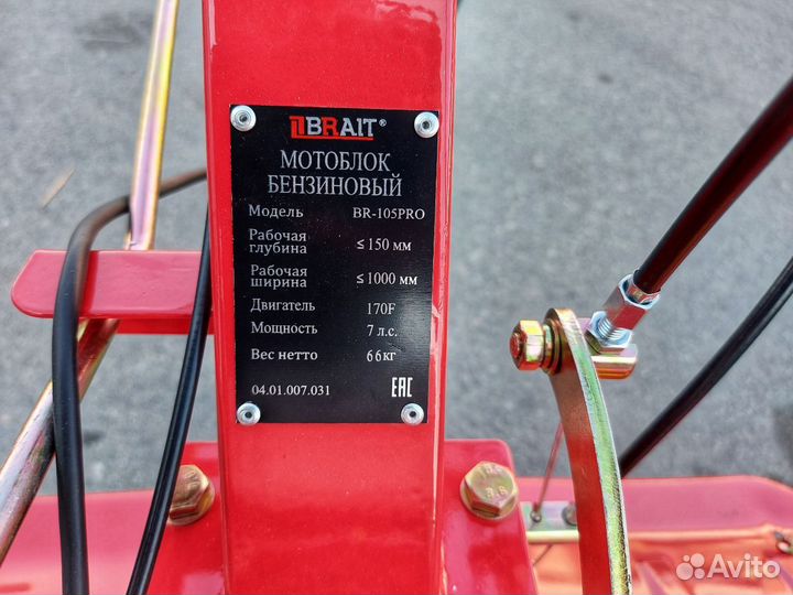 Мотоблок Brait BR-105 PRO 7 л.с широкие колеса