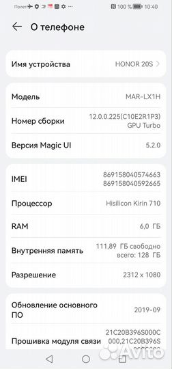HONOR 20s, 6/128 ГБ