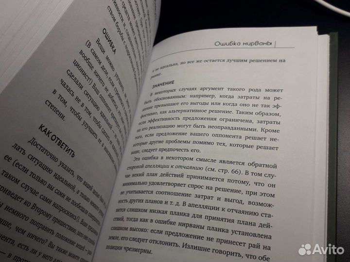 Книги по психологии и саморазвитию
