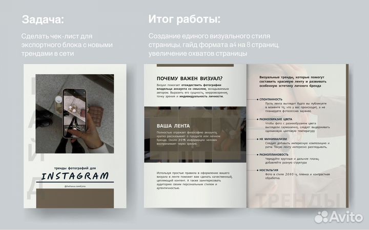 Дизайн гайда, чек-листа, инфопродуктов