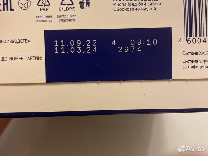 Смесь нутрилак безлактозный