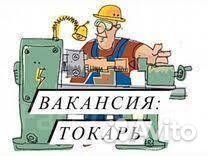 Токарь - 4 раз