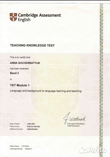 Репетитор: английский онлайн