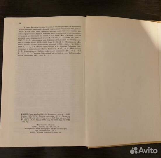 Репринтное издание