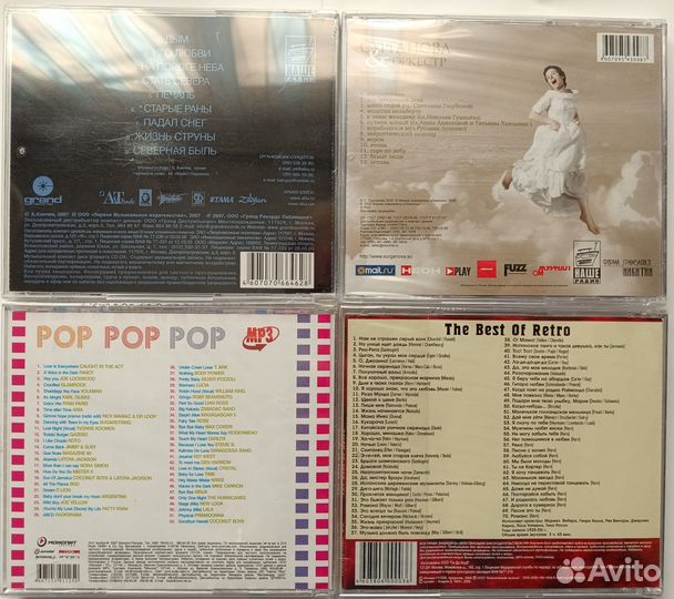 Музыкальные cd диски