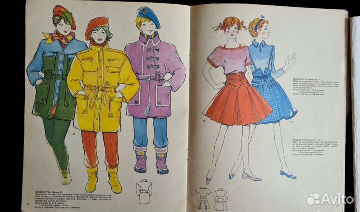 Журналы Детской моды СССР