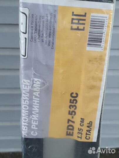 Рейтинги на Багажник Авто