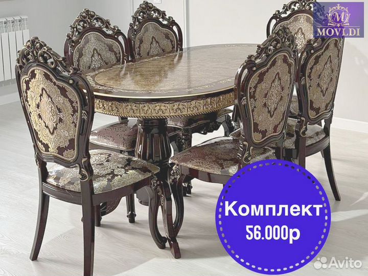 Стол обеденный со стульями