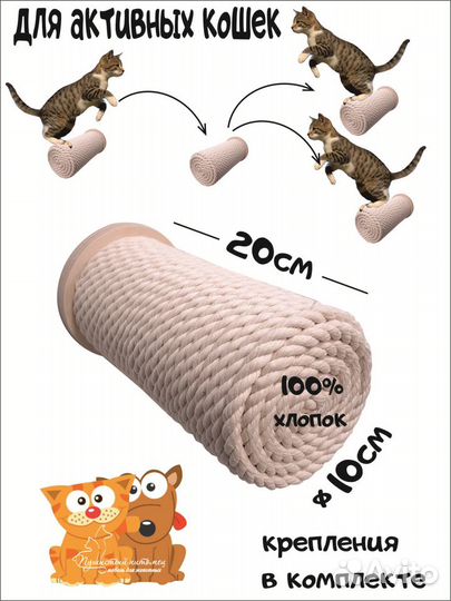 Когтеточка настенная, полка, комплекс