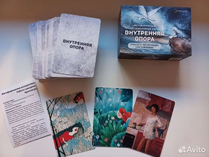 Метафорические ассоциативные карты мак