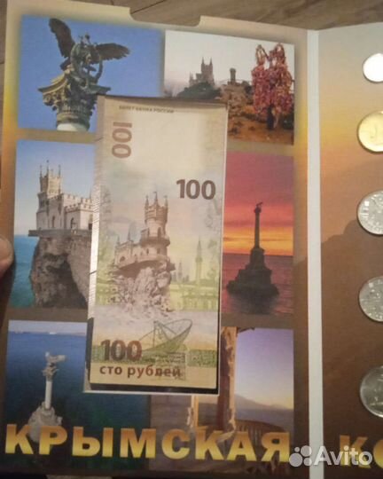 Крым и Севастополь, 13+ 1 подарочный набор