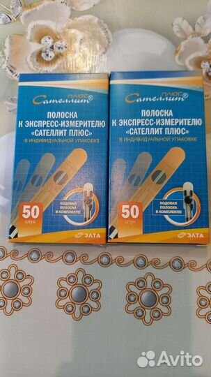 Тест полоски для глюкометра