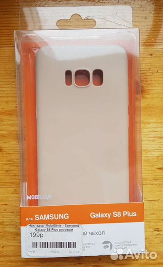 Чехол для телефона Samsung Galaxy S8 Plus