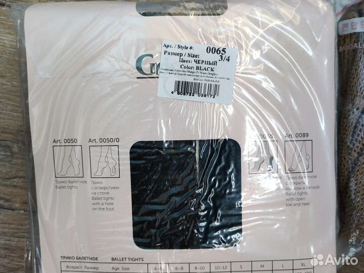 Колготки, профессиональная сетка