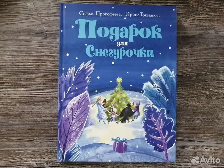 Детские книги, часть 2