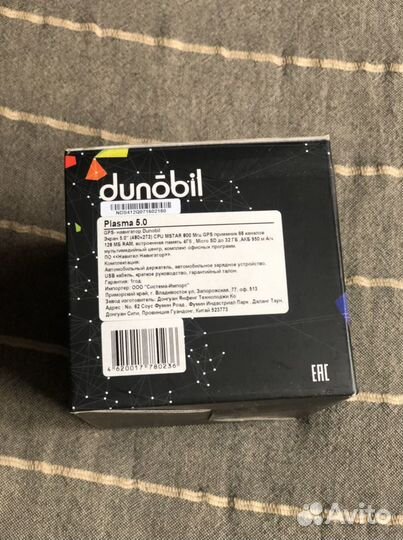 GPS навигатор