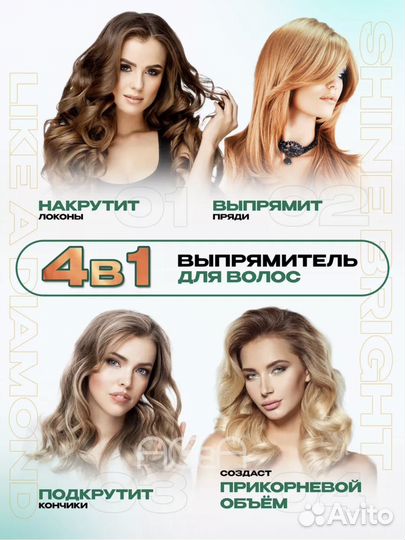 Утюжок для волос, выпрямитель, стайлер