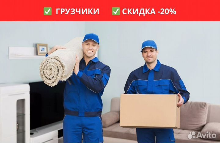 Газель с грузчиками Рязань