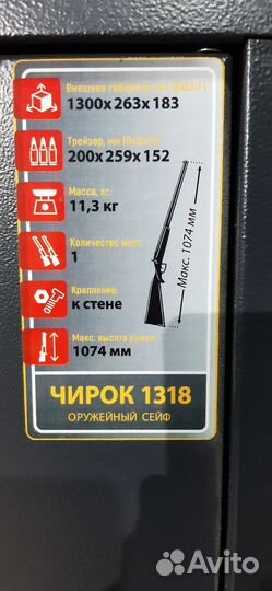 Сейф для оружия