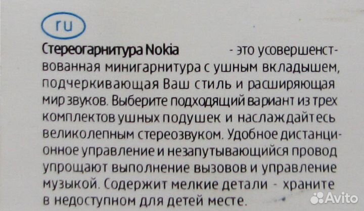 Наушники