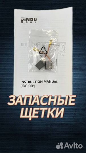 Алмазная дрель с микроударом Jindu JDC-06P