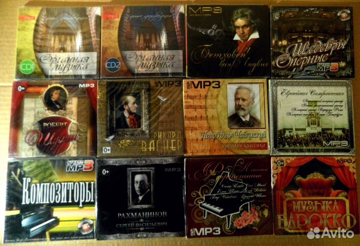 CD mp3 Классика, коллекция