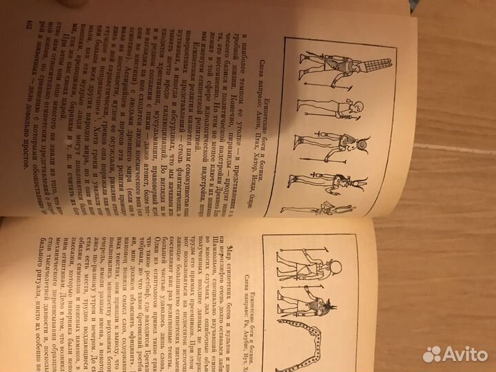 Их величества пирамиды Войтех Замаровсктй