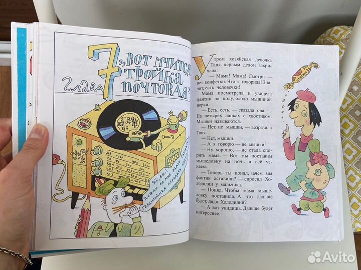 Детская книга «Гарантийные человечки»